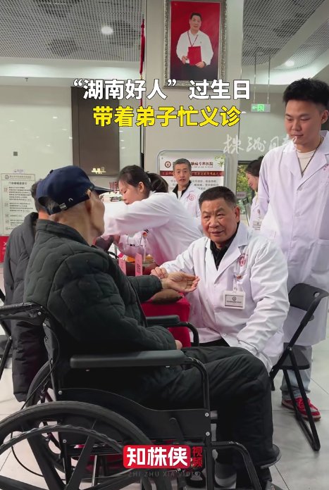 “湖南好人”谭文剑中医脑病专科医院—院长谭文剑，生日当天暖心义诊
