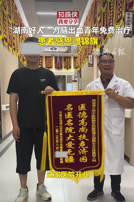 公益帮扶显大爱 市民送锦旗感恩谭文剑医院医疗团队