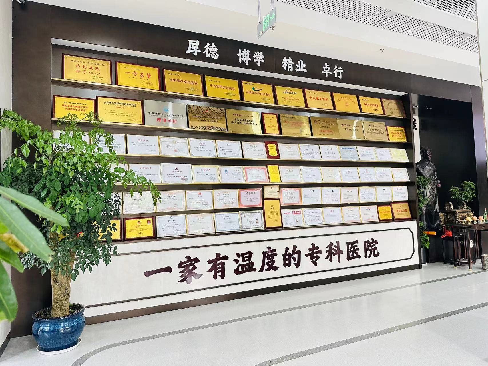 谭文剑个人荣誉墙