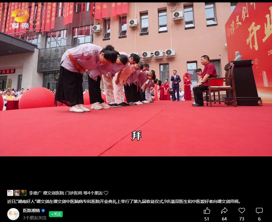 谭文剑院长第9届收徒仪式