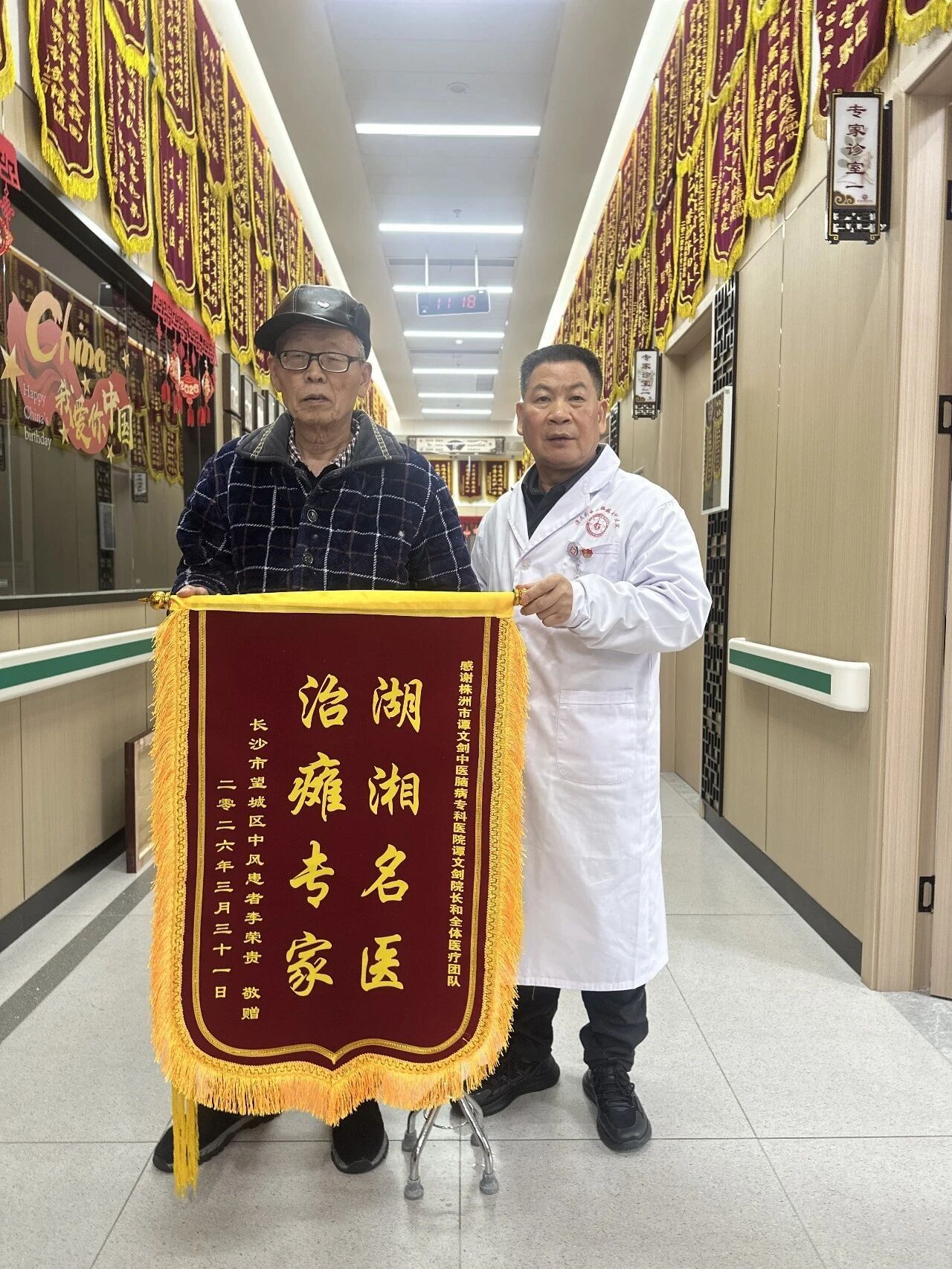 从轮椅到拐杖：一位71岁老中医的“重生”之路